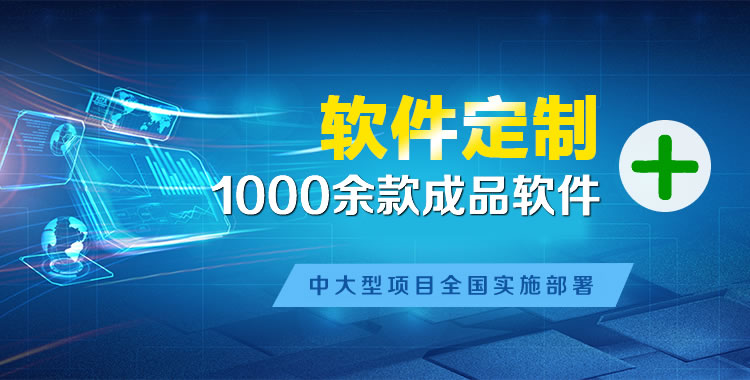 营山软件开发